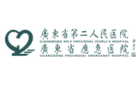 廣東省第二人民醫(yī)院