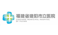 福建省建陽市立醫(yī)院