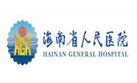海南省人民醫(yī)院
