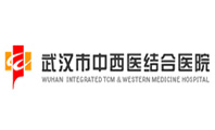 湖北省武漢市中西醫(yī)結(jié)合醫(yī)院